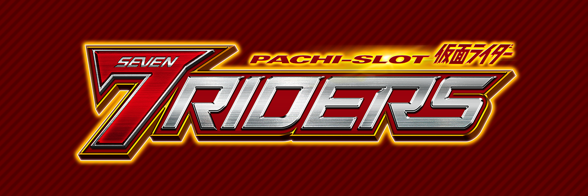 L 仮面ライダー 7RIDERS