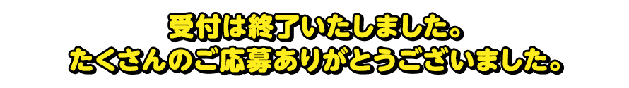 第1回KYORAKUオンライン飲み会