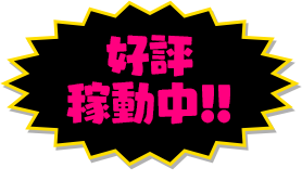 7月21日（火）より 導入スタート!※一部地域では導入時期が異なります。