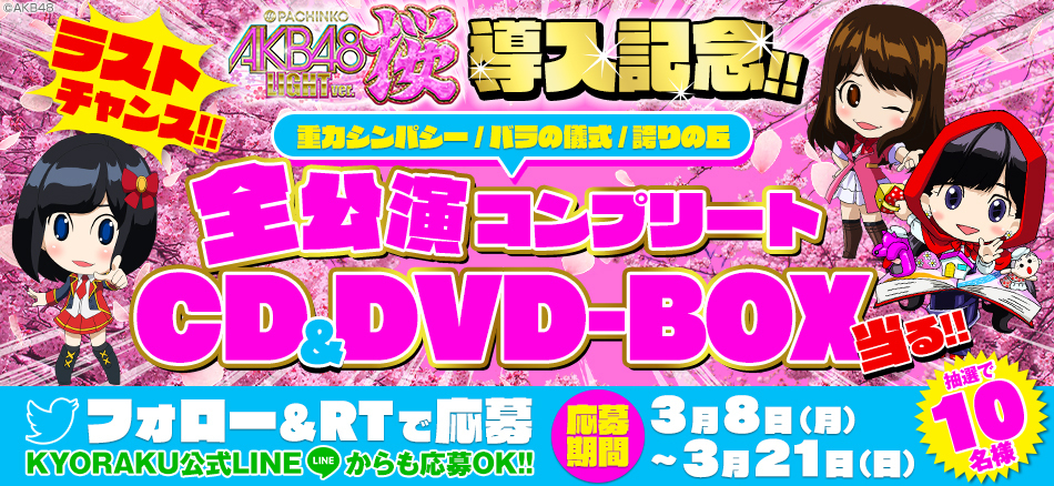 「重力シンパシー／バラの儀式／誇りの丘全公演コンプリートCD＆DVD-BOX」プレゼント